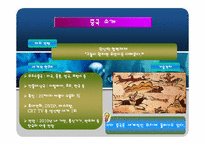 [마케팅조사] 중국TV한국진출을 위한 소비자구매태도 및 인식조사-5
