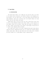 [조직구조론] 파워통제 관점을 중심으로 조직구조결정이론-12