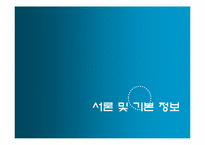 [벤처창업론] 제너시스 사례-3