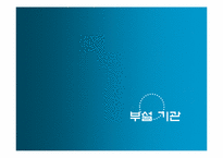 [벤처창업론] 제너시스 사례-7