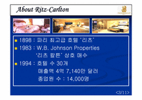 [호텔경영정보] Ritz-Carlton 리츠칼튼호텔 경영정보사례-3