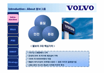 [국제경영사례분석] 볼보건설기계코리아 국제경영사례-3