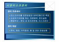 우리은행 리스크관리(우리은행 M뱅킹)-9