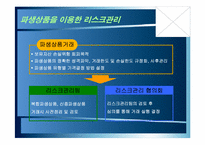 우리은행 리스크관리(우리은행 M뱅킹)-11