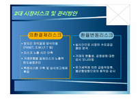 우리은행 리스크관리(우리은행 M뱅킹)-12