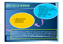 우리은행 리스크관리(우리은행 M뱅킹)-14