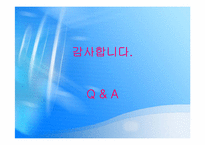 [인사조직] 팀제의 도입과 운영-19