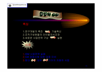 [생산운영관리] GE가전사업부-15