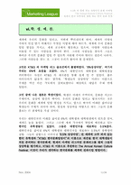 [마케팅] KT&G 문화마케팅-11