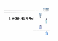 [경영성공사례] 태평양의 성공요인과 향후 성장 전략-8