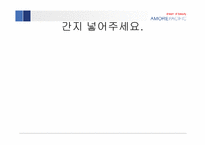 [경영성공사례] 태평양의 성공요인과 향후 성장 전략-16