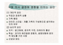애견의료보험산업의 활성화전략-14