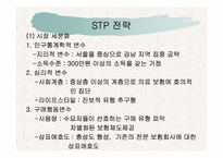 애견의료보험산업의 활성화전략-16