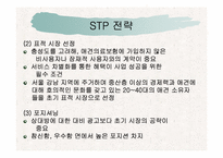 애견의료보험산업의 활성화전략-17