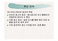 애견의료보험산업의 활성화전략-19