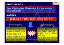 [국제경영학] GE 잭 웰치 리더십-6
