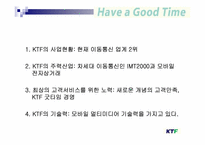 [조직행동론] 팀조직 기업의 성공사례 -KTF 팀제-5
