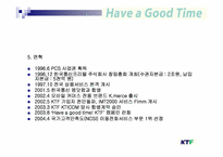 [조직행동론] 팀조직 기업의 성공사례 -KTF 팀제-6