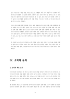 [번호이동성제도] 이동통신이용현황과 번호이동에 영향을 주는 요인에 대한 연구-9