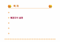 [마케팅조사론] 패밀리레스토랑 마케팅리서치-6