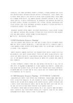 ERP전사적자원관리-5
