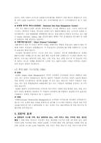 ERP전사적자원관리-8