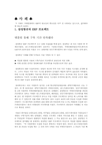 ERP전사적자원관리-18