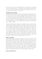 ERP전사적자원관리-19