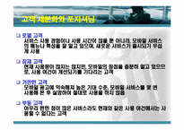 [마케팅] 모바일마케팅 분석-12