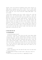 [졸업][MIS 경영정보] `포스코` 지식경영의 전개과정을 통해 살펴본 KM의 핵심성공요인-13