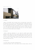 [패션마케팅] 수입멀티샵의 현황과 발전 방향-7