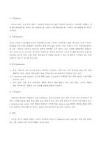 [패션마케팅] 수입멀티샵의 현황과 발전 방향-9