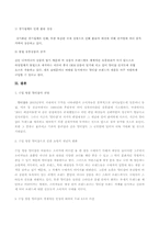 [패션마케팅] 수입멀티샵의 현황과 발전 방향-15