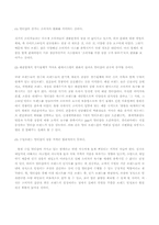 [패션마케팅] 수입멀티샵의 현황과 발전 방향-16