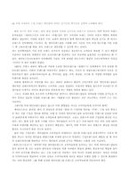 [패션마케팅] 수입멀티샵의 현황과 발전 방향-17
