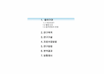 [마케팅조사] 와인 마케팅조사-3