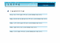 [마케팅조사] 와인 마케팅조사-9