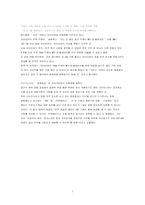 [마케팅] 아이리버 마케팅전략 분석-7