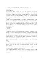 [마케팅] 아이리버 마케팅전략 분석-13