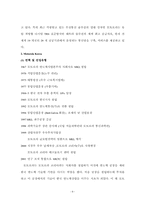 [국제경영] 모토로라코리아의 휴대폰사업부 글로벌경영-4