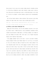 [국제경영] 모토로라코리아의 휴대폰사업부 글로벌경영-16
