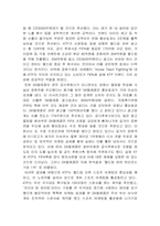 [마케팅전략] LG텔레콤의 마케팅서비스전략-15