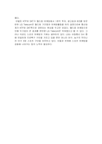 [마케팅전략] LG텔레콤의 마케팅서비스전략-16