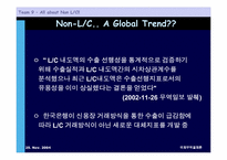 [국제무역결제론] 무신용장 방식의 거래 추세-3