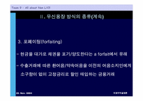 [국제무역결제론] 무신용장 방식의 거래 추세-10