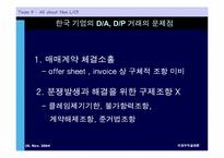 [국제무역결제론] 무신용장 방식의 거래 추세-19