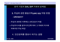 [국제무역결제론] 무신용장 방식의 거래 추세-20