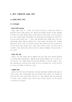 [국제경영] HSBC 한국진출분석-19