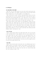 [국제경영] HSBC 한국진출분석-20