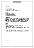 [벤처창업 사업계획서] 온라인의류코디서비스업-11